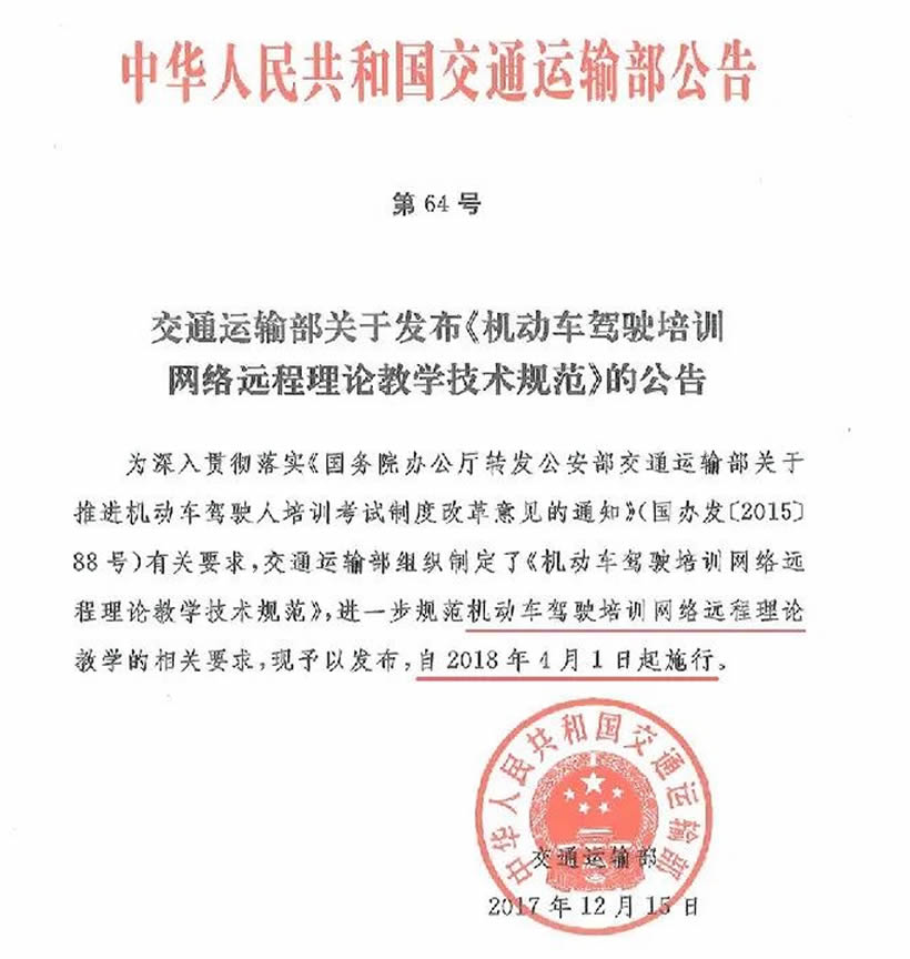 除計(jì)時(shí)收費(fèi)外，4月1日起學(xué)車(chē)還增加了什么？