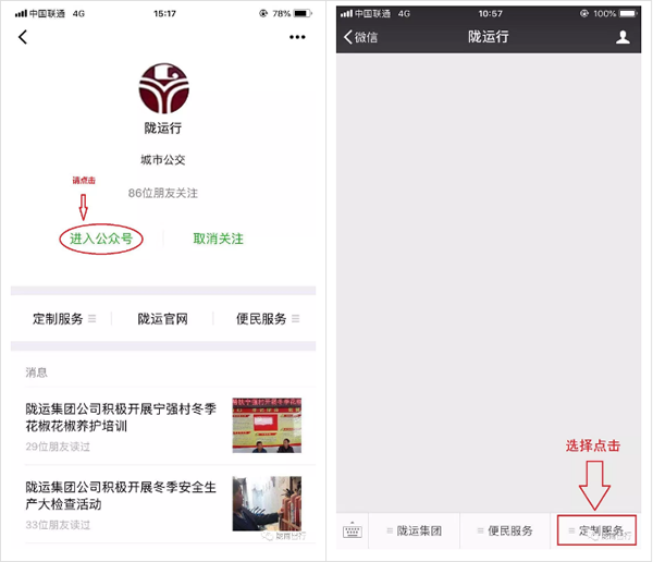 【定制專線】文縣至姚渡火車站、青木川旅游直通車上線啦！