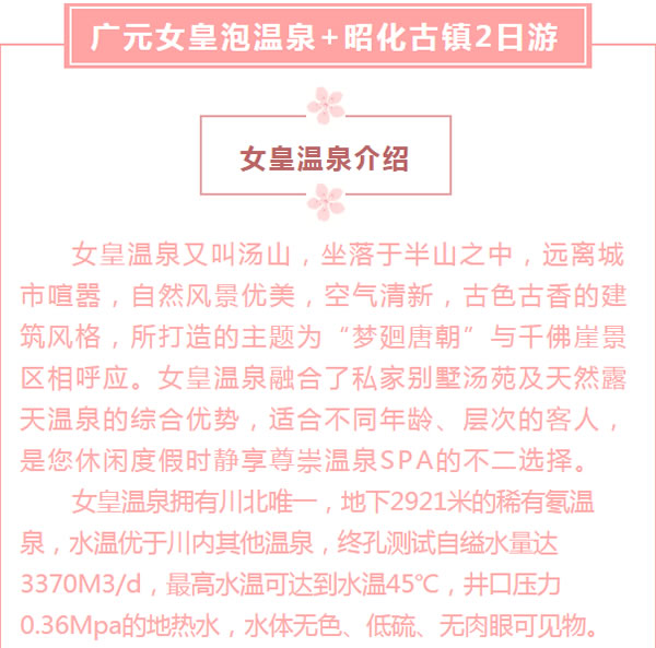 【定制旅游】好消息！隴運(yùn)集團(tuán)潤華旅行社推出新優(yōu)惠活動(dòng)！