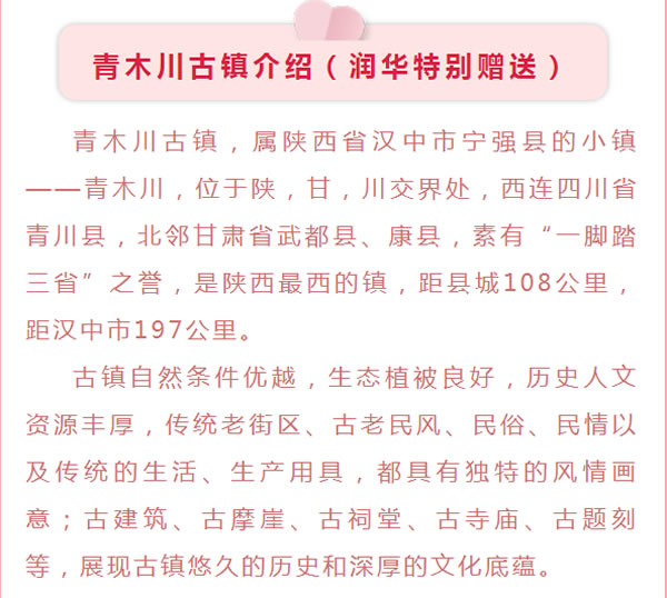 【定制旅游】好消息！隴運(yùn)集團(tuán)潤華旅行社推出新優(yōu)惠活動(dòng)！