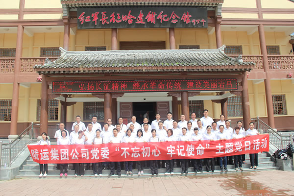 隴運(yùn)集團(tuán)公司黨委開展“不忘初心、牢記使命”紀(jì)念建黨98周年主題黨日活動(dòng)