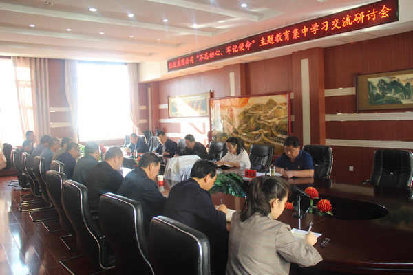 隴運集團公司召開“不忘初心、牢記使命”主題教育集中學習交流研討會