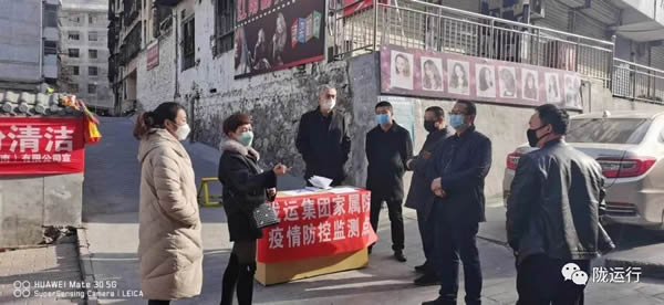 疫情防控 隴運集團在行動！