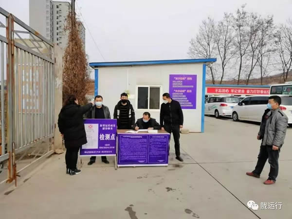 疫情防控 隴運集團在行動！