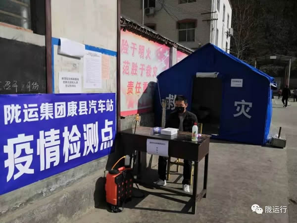 疫情防控 隴運集團在行動！