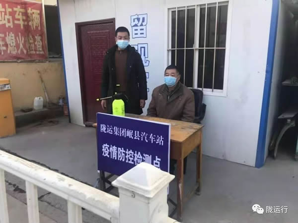 疫情防控 隴運集團在行動！