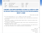 喜報(bào)！隴運(yùn)集團(tuán)武都公交公司榮獲“2024年綠色出行宣傳月和公交出行宣傳周活動(dòng)成績(jī)突出集體”榮譽(yù)稱號(hào)